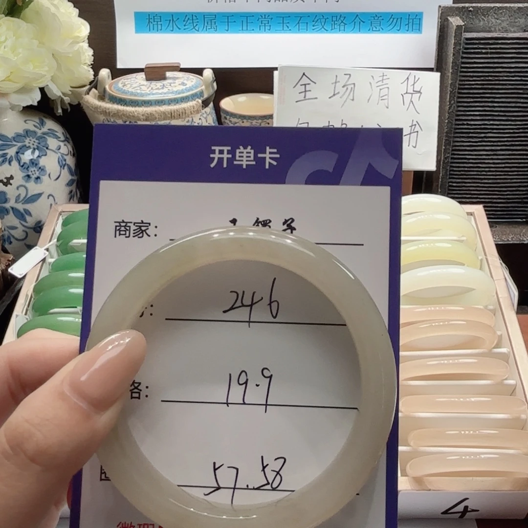 石英岩玉未镶嵌手镯246