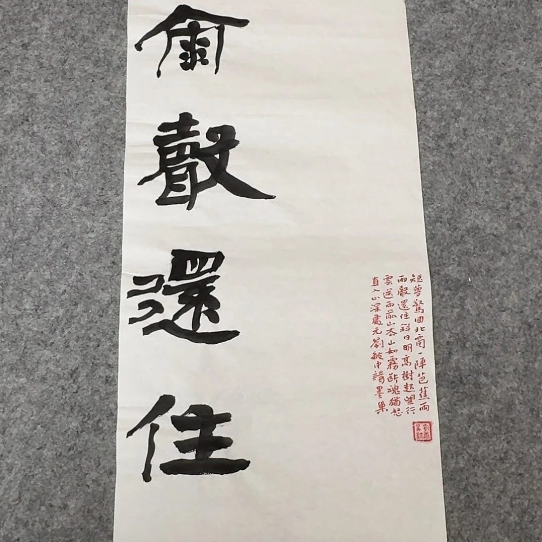 书法清华韩康浩69×34