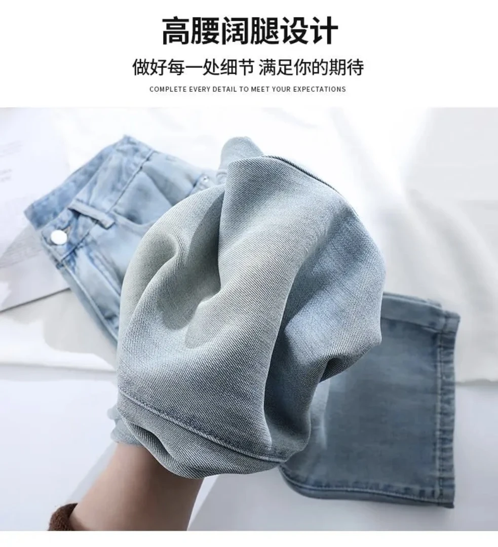 初秋凉感莱赛尔薄款直筒牛仔裤女高腰显瘦直筒宽松垂感裤子H528
