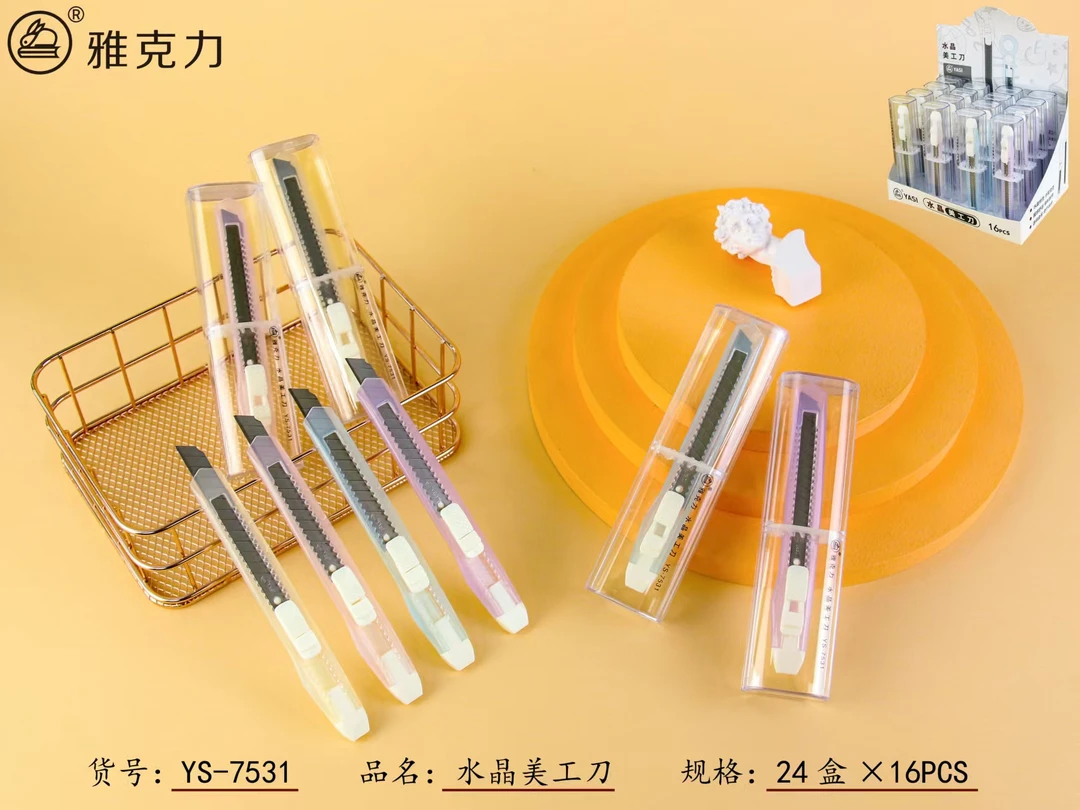雅思亚克力水晶美工刀一盒16个学生用品