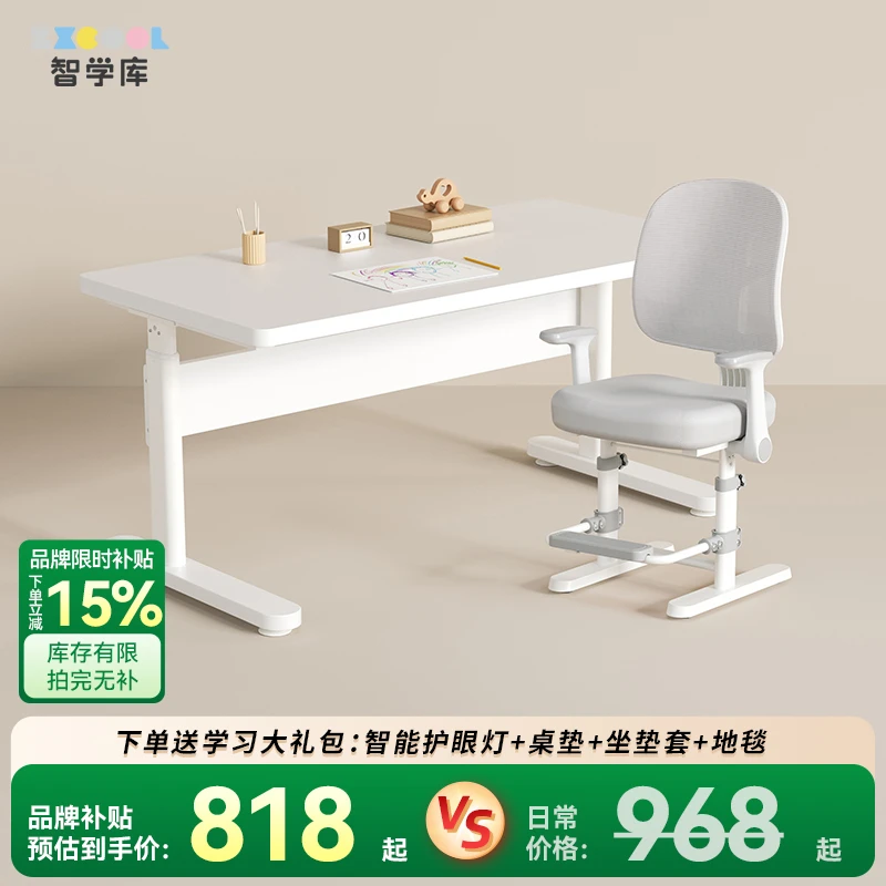 【★】新品带脚踏透气网背云感椅plus智象桌书桌椅翻转扶手学习椅