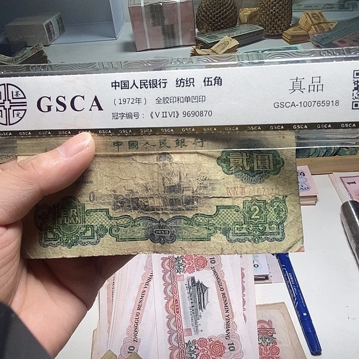 那***呢退市人民币1张如图