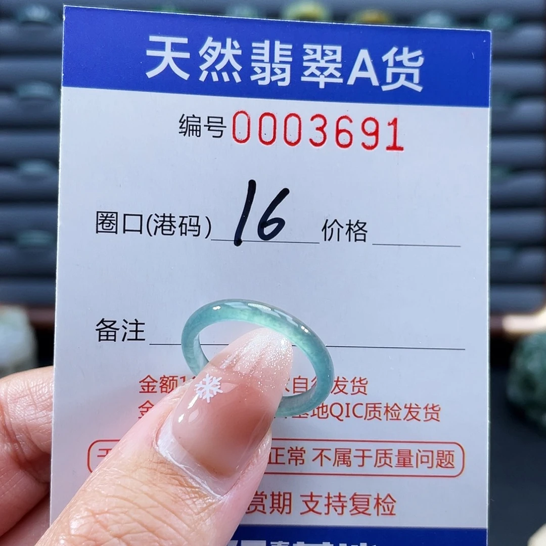 翡翠未镶嵌戒指戒指