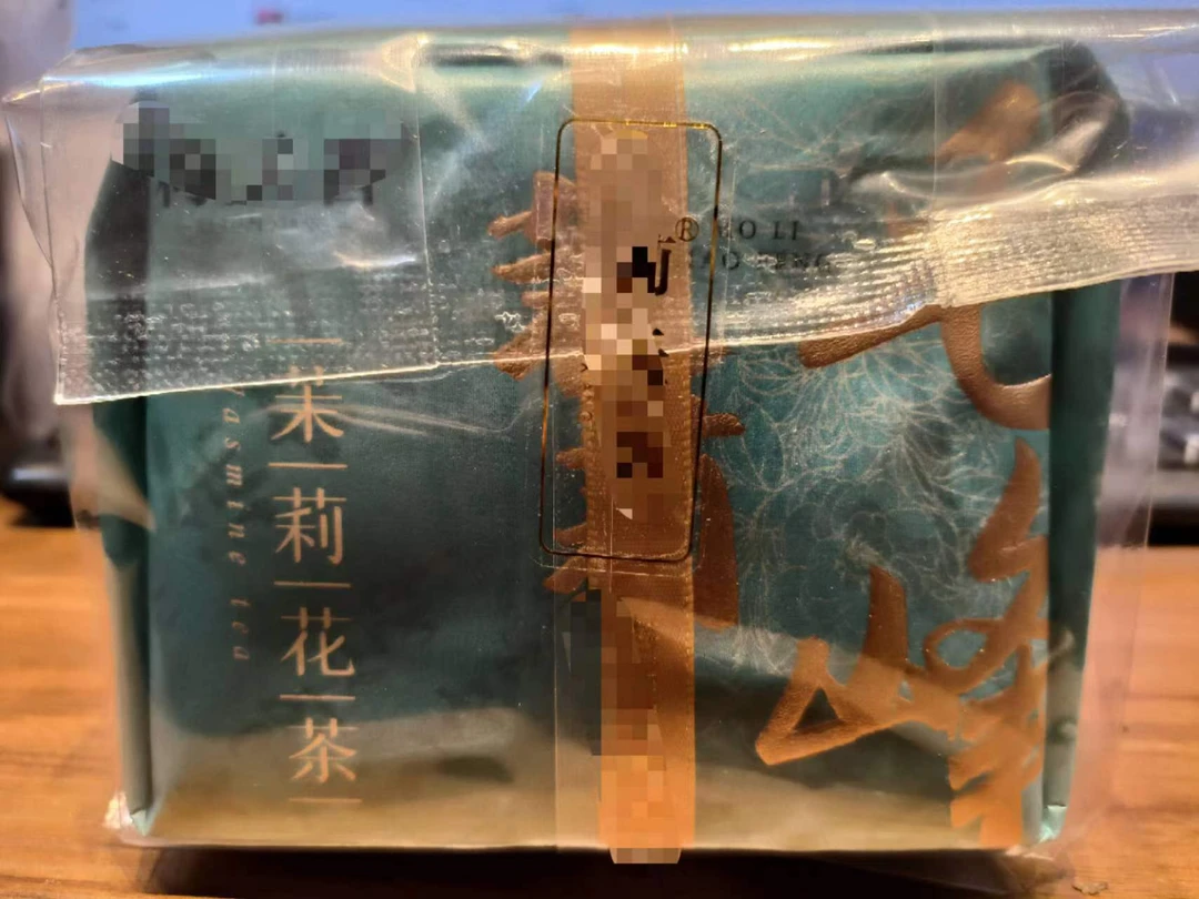 茉莉花茶茉莉茶龙