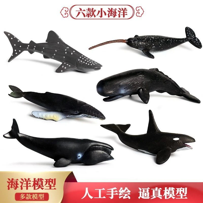 儿童仿真实心动物海洋玩具鲨鱼塑胶动物模型大白鲨虎鲸动白鲸