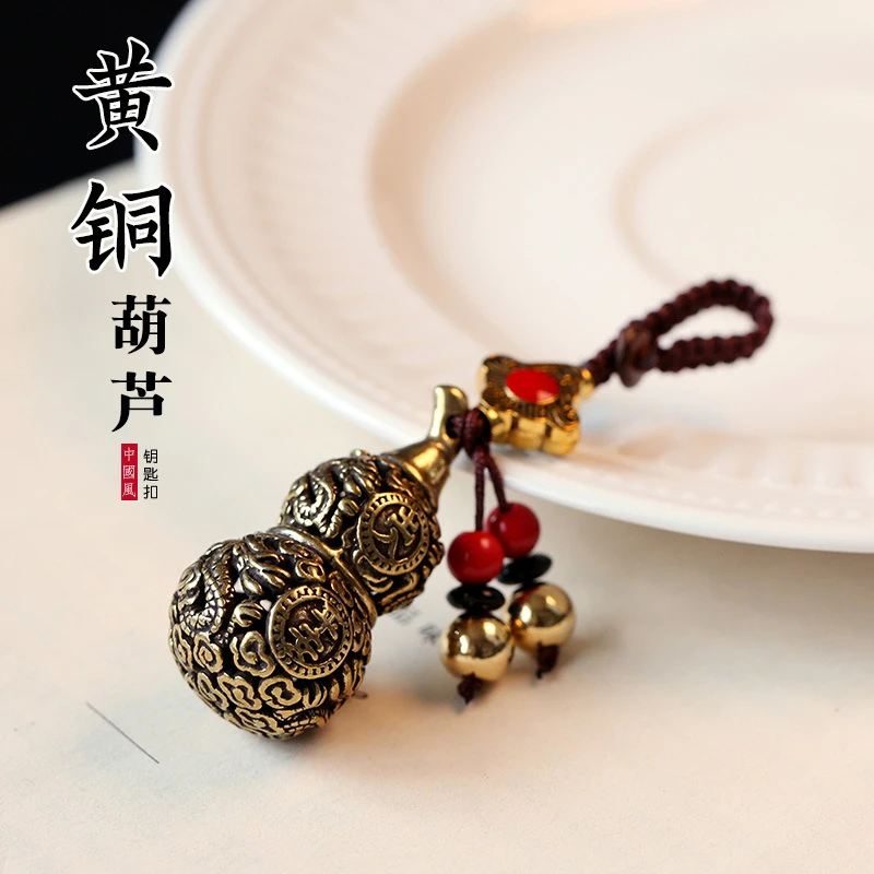 七夕黄铜小挂件葫芦钥匙扣镂空葫芦福运钥匙扣 地摊货源礼物转运