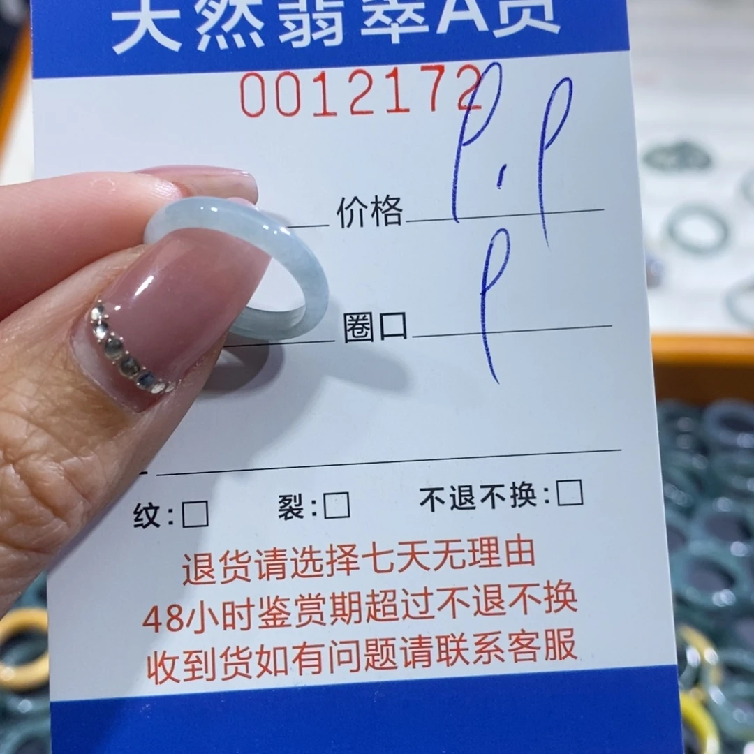 翡翠未镶嵌戒指翡翠