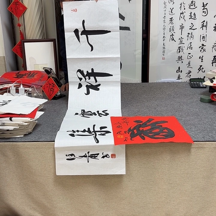 书法徐谷甫书法作品带视频（送福字）