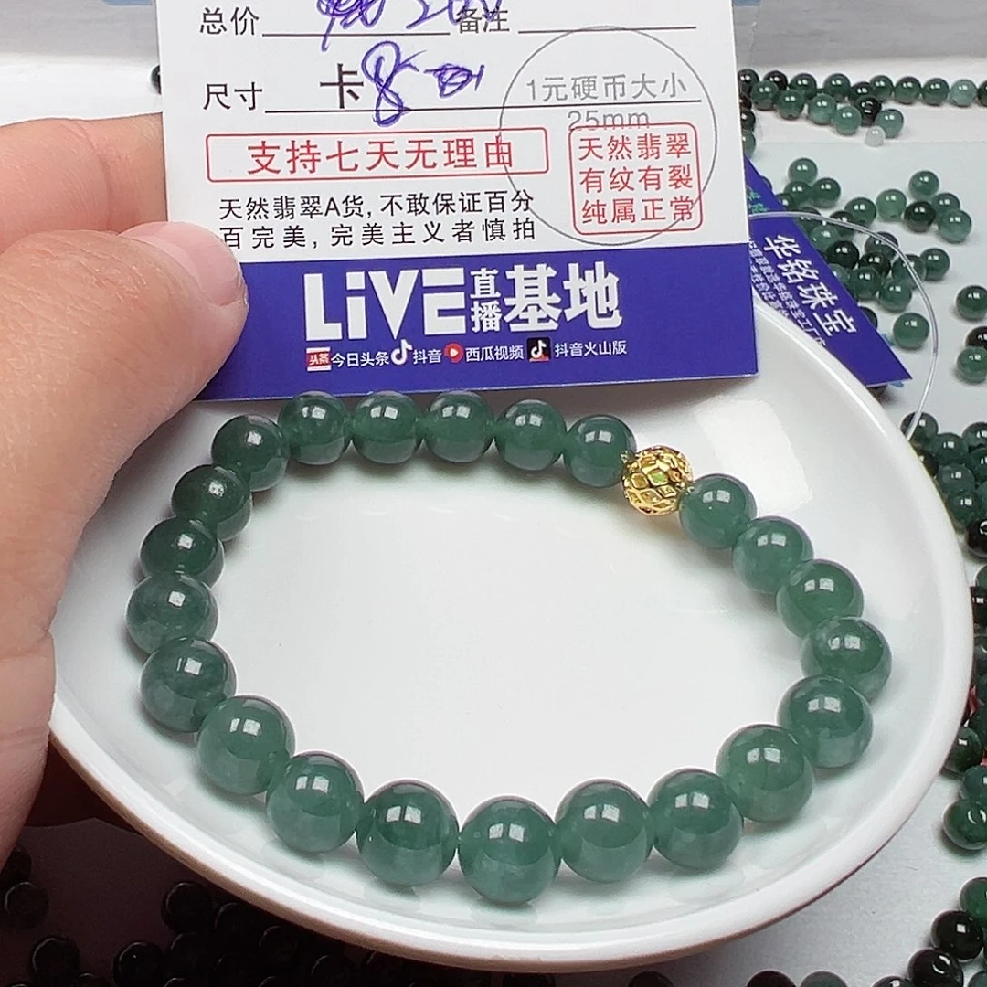 翡翠手链未镶嵌^****^货主老华