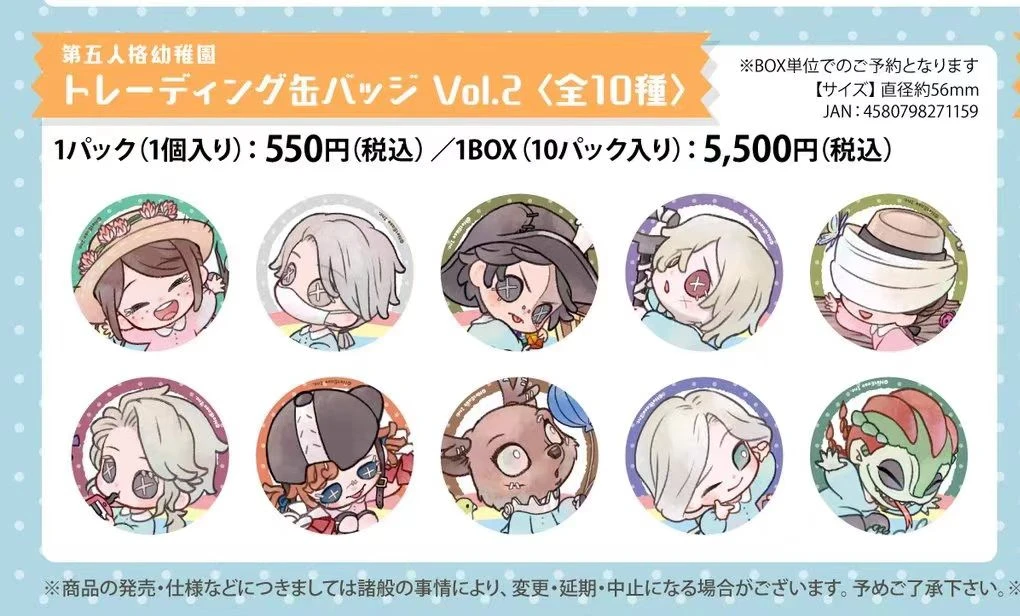 【日谷】第五人格幼稚园二弹吧唧徽章相卡卡牌