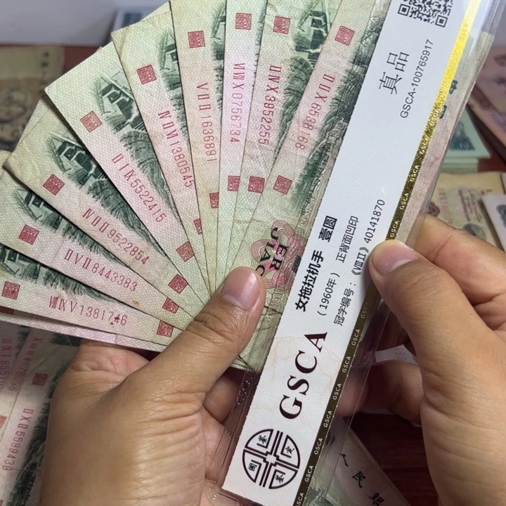 退市人民币10张旧票凸大桥