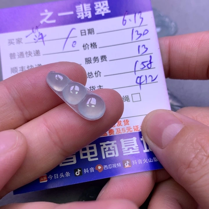 翡翠未镶嵌颈饰萍*a