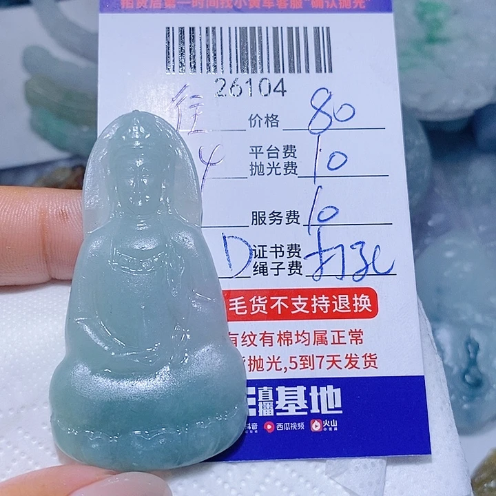 往***愧定制翡翠未镶嵌天光墟翡翠市场现金代购