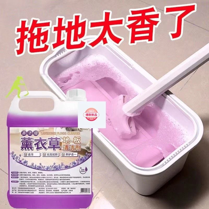 去味花露水大理石养护空气除味清洁剂拖地液除菌去污拖地去污渍