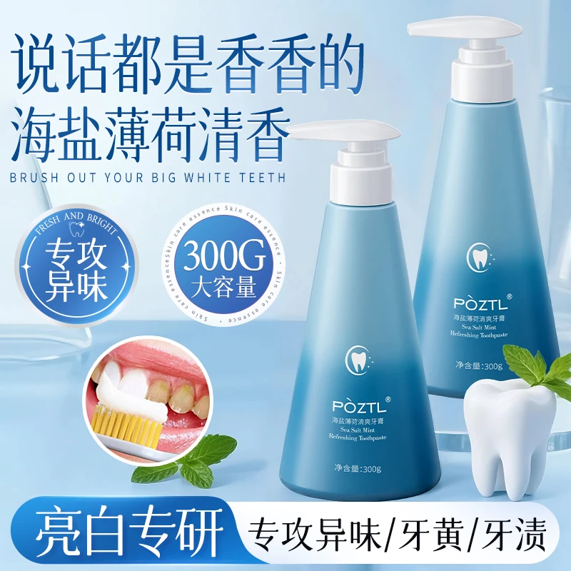 小苏打牙膏亮白去黄去渍留香清新清爽持久家用护理按压式大容量