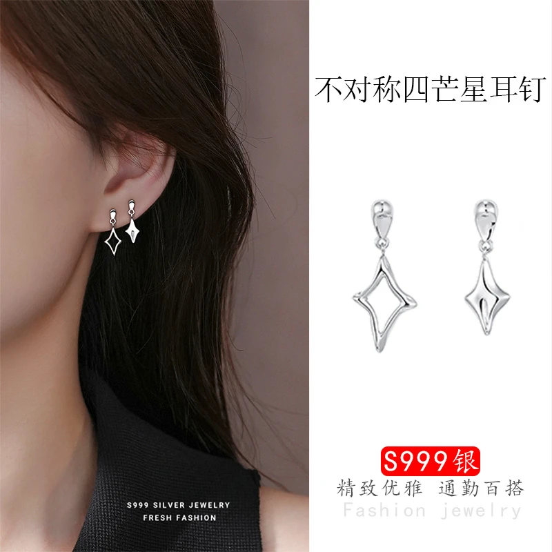 足银耳饰 s999纯银不对称四芒星耳钉女时尚百搭镂空星星耳坠耳饰