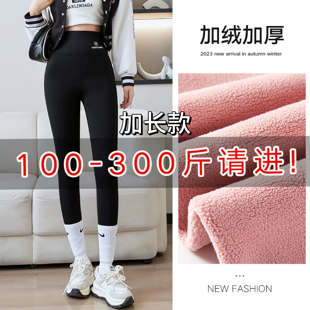 冬季超高腰加长款大码加绒加厚鲨鱼裤秋冬女冬季外穿保暖打底裤