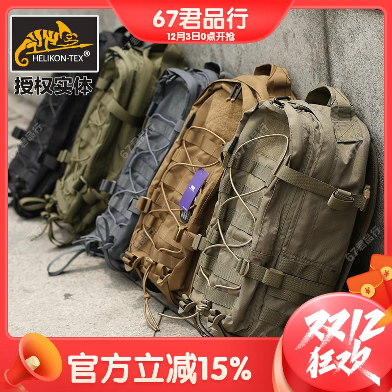 赫利肯迷彩男士户外战术双肩包浣熊运动休闲登山包骑行旅游通勤包