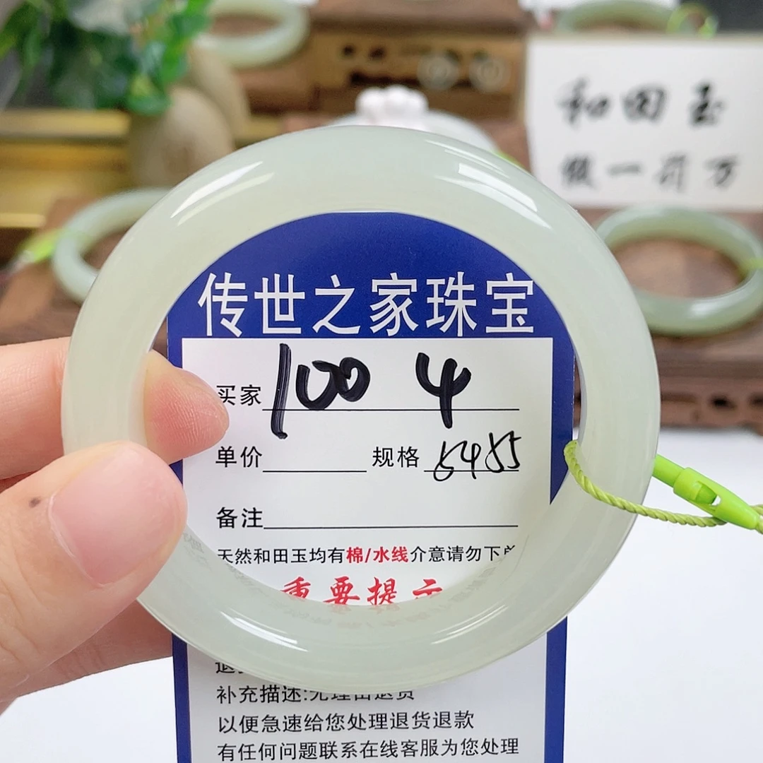未镶嵌手镯和田玉