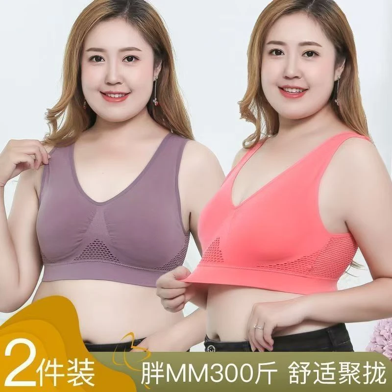 2件装加肥大码300斤美背无钢圈文胸薄款妈妈背心MM胸罩运动内衣女