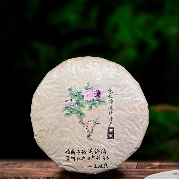 二十年原料蟠溪牡丹王白茶350g（单片链接）