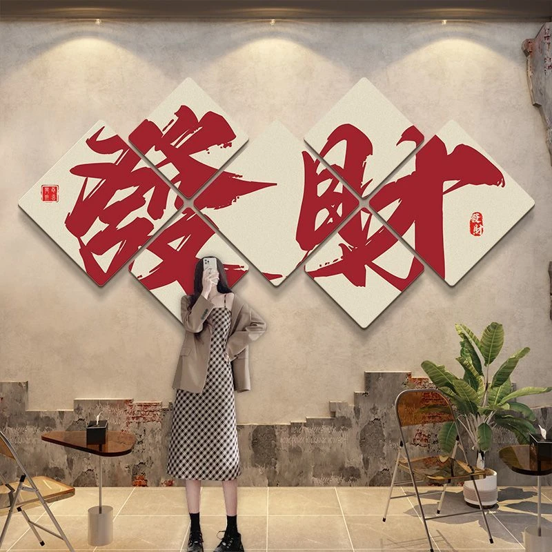 网红拍照区布置打卡麻将馆背景墙餐饮文化墙火锅店墙面装饰小吃店