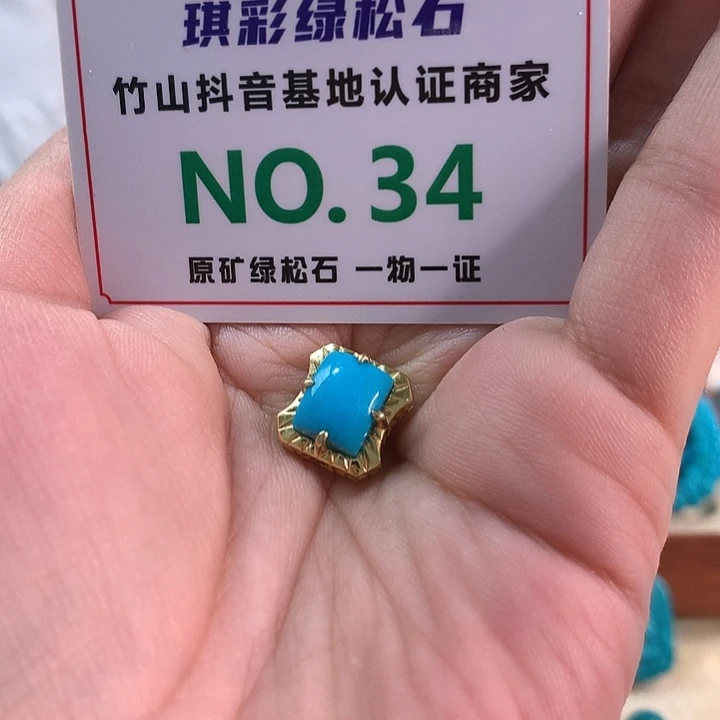 18K金镶嵌绿松石珠宝奇石