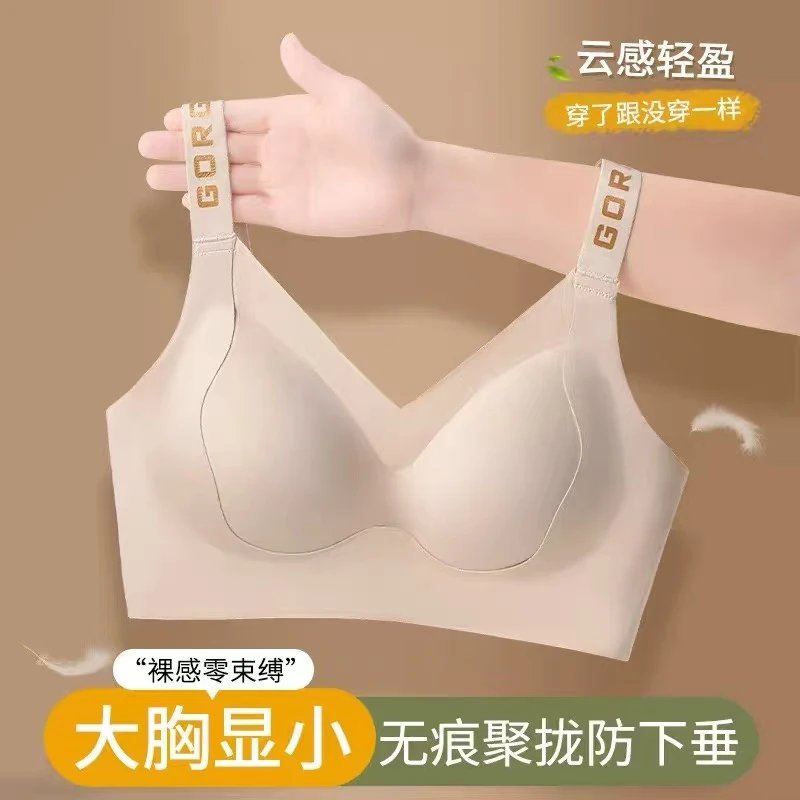【C011】调整型透气内衣聚拢大胸显小
