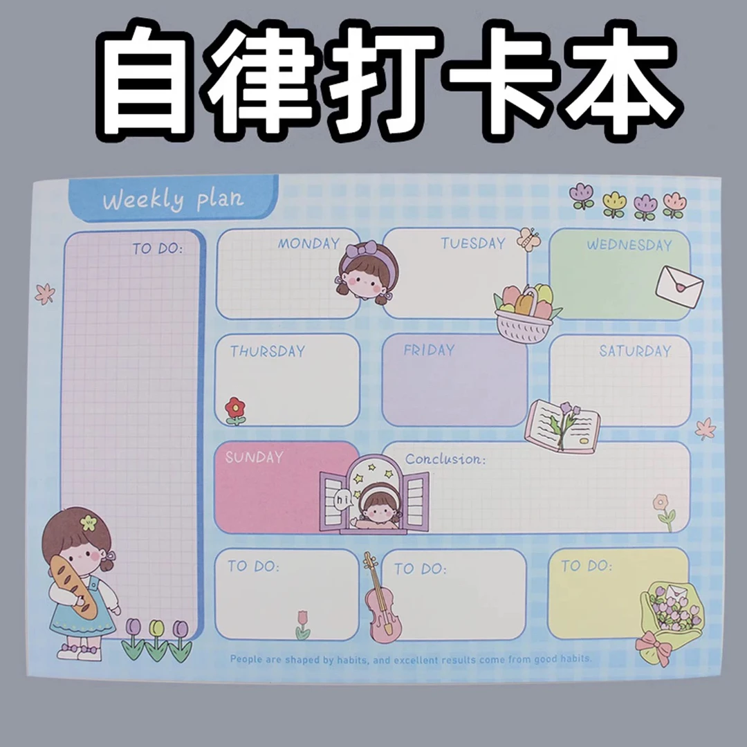 自律打卡拍拍本