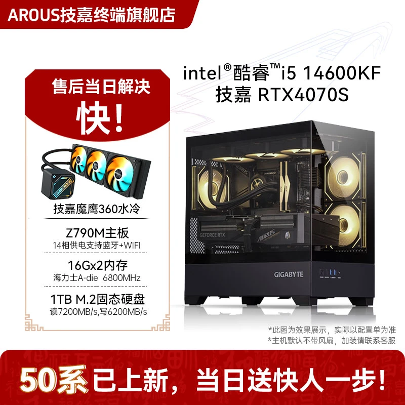 【14600KF｜4070 Super】Z790M小雕主板  360魔鹰水冷 畅游3A大作网游D5主板高频内存 Gigabyte/技嘉