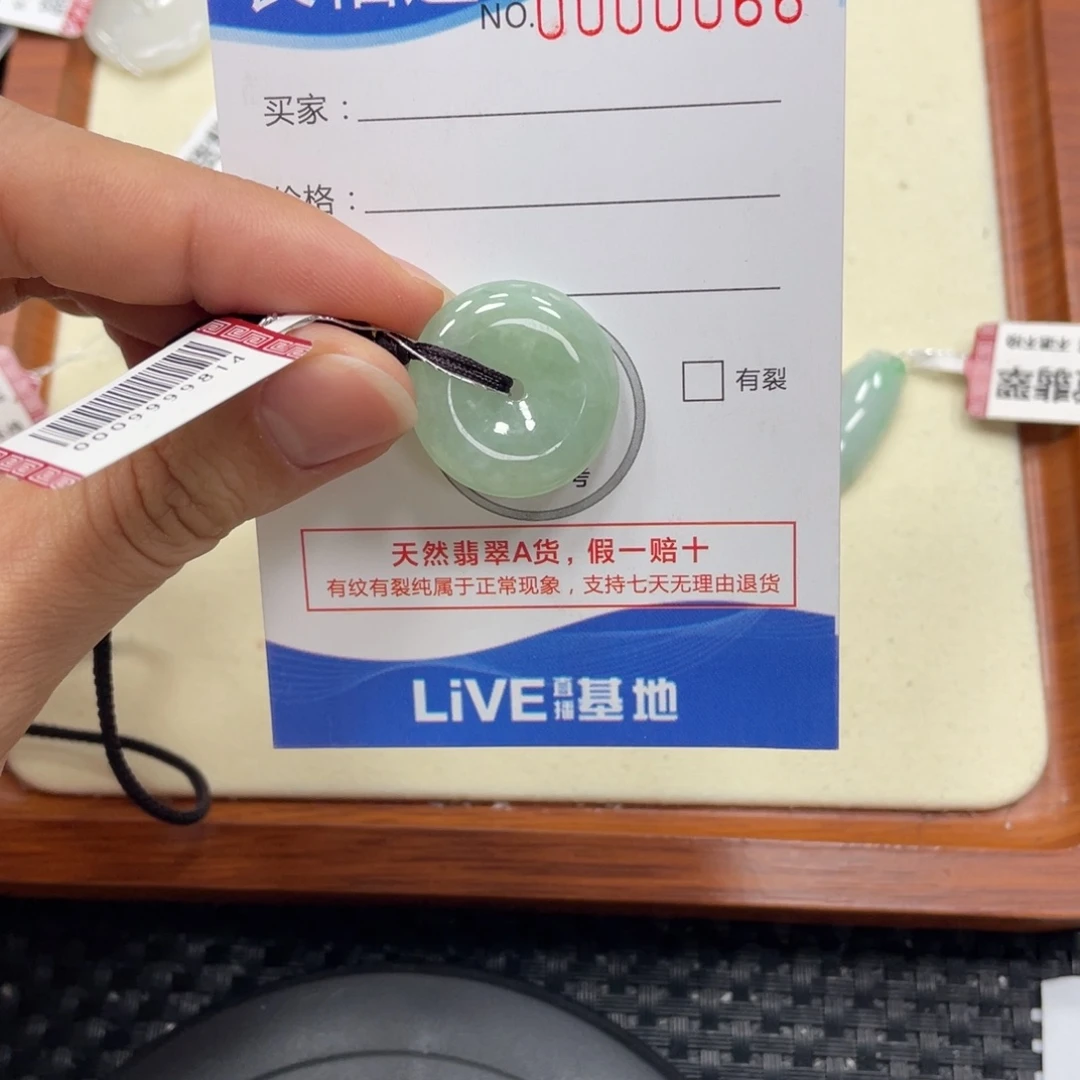 颈饰未镶嵌翡翠x0066