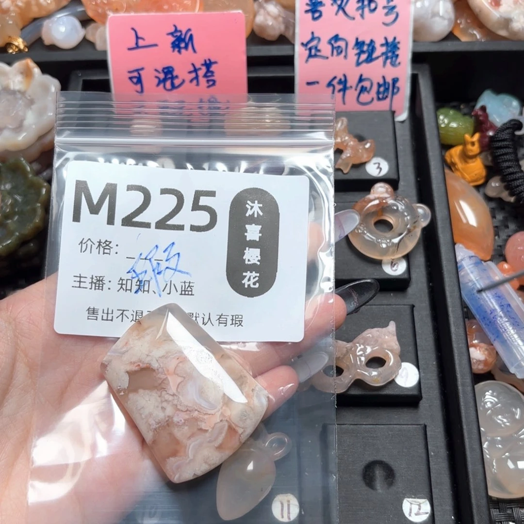 玛瑙/玉髓颈饰未镶嵌熏***香