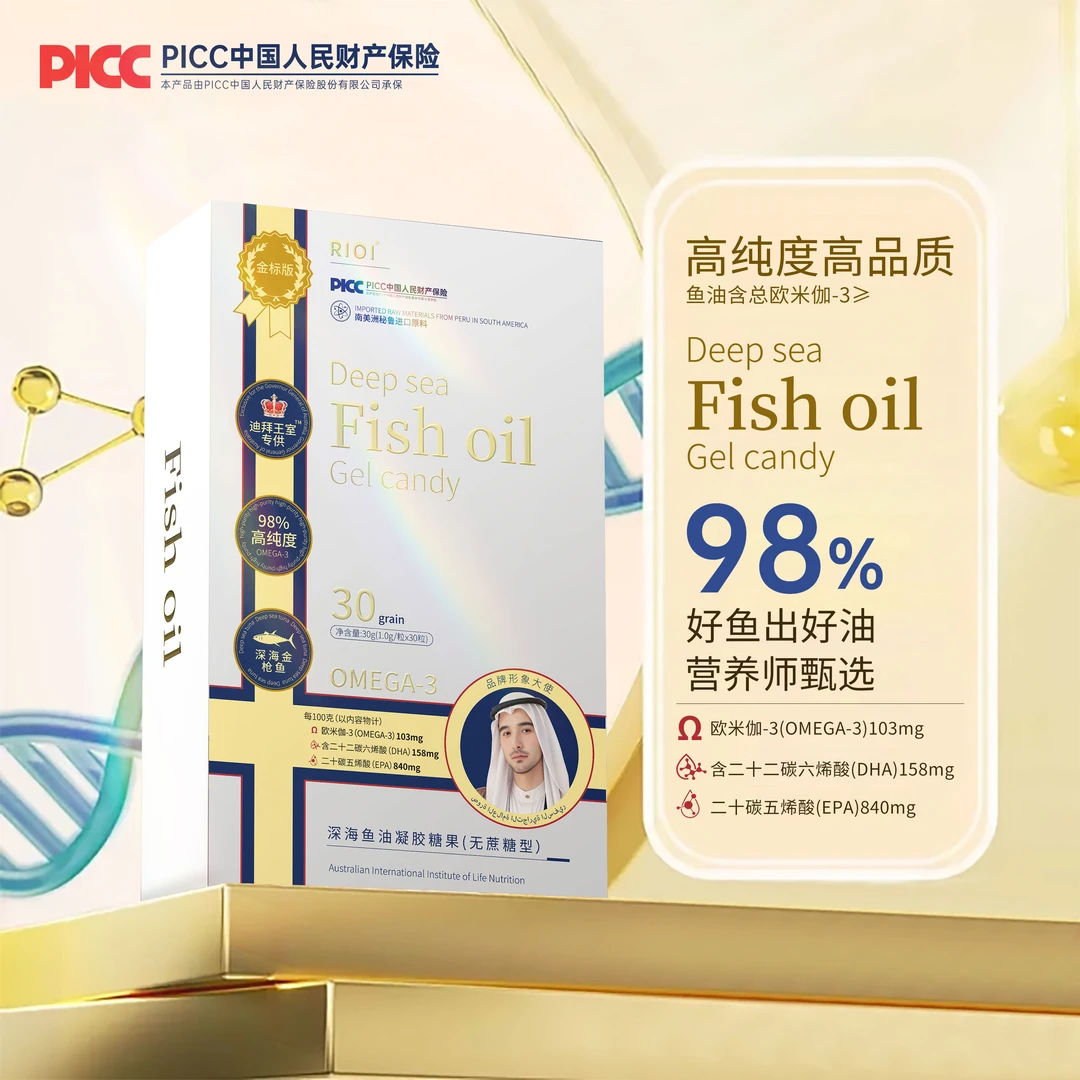 【菲总专属】迪拜王室专供南美洲秘鲁OMEGA-3鱼油-