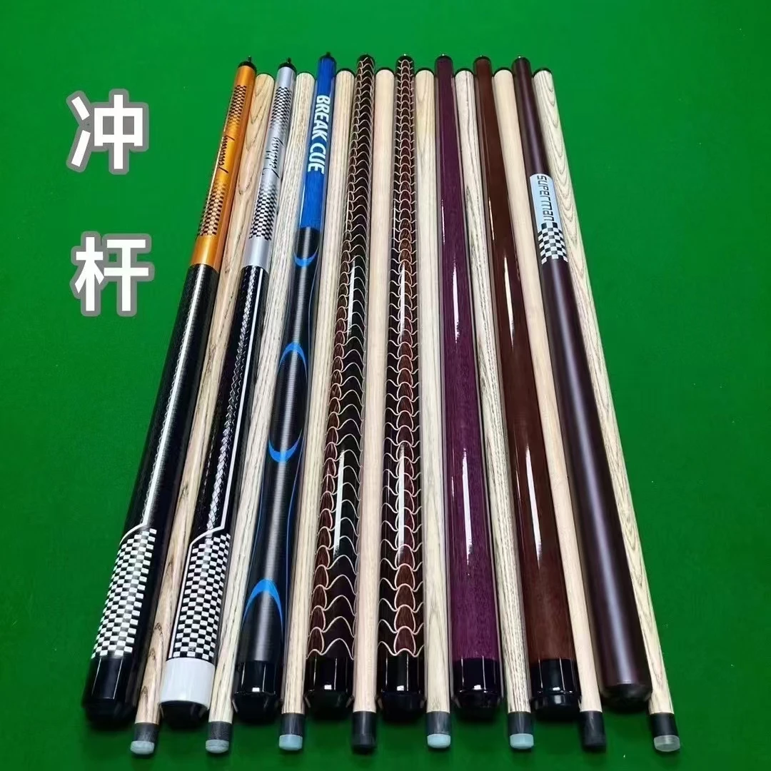 【冲杆专场】台球杆冲杆一体大头杆开球杆炸清桌球杆黑八中式球房用