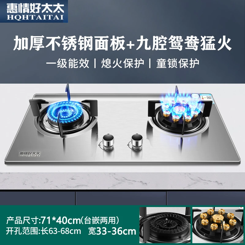 家用煤气灶双灶燃气灶猛火节能商用省气带熄火保护装置双眼灶