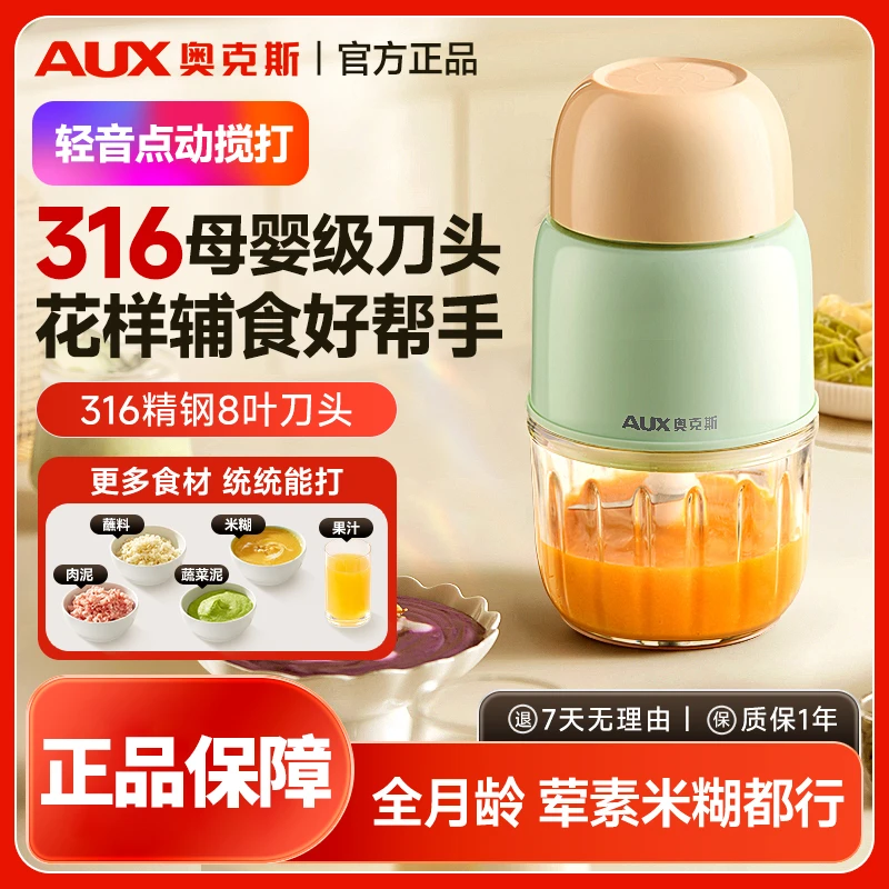 奥克斯电动绞肉机小型家用打肉机多功能料理机碎肉馅机蒜蓉搅碎器