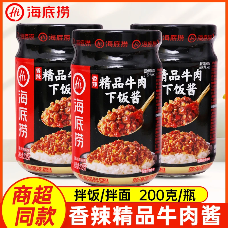 海底捞香辣精品牛肉下饭酱200g瓶装大粒牛肉酱拌面夹馍下饭菜酱料