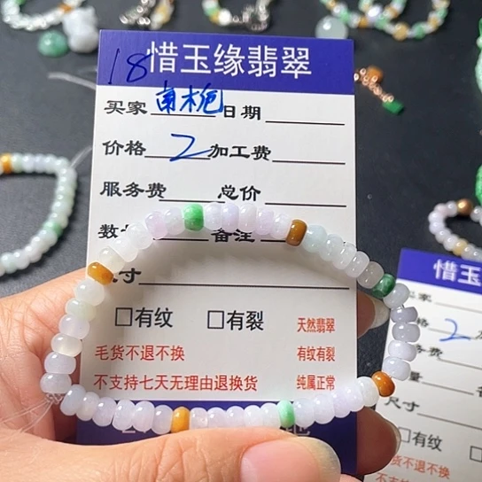 未镶嵌手串翡翠南*✨