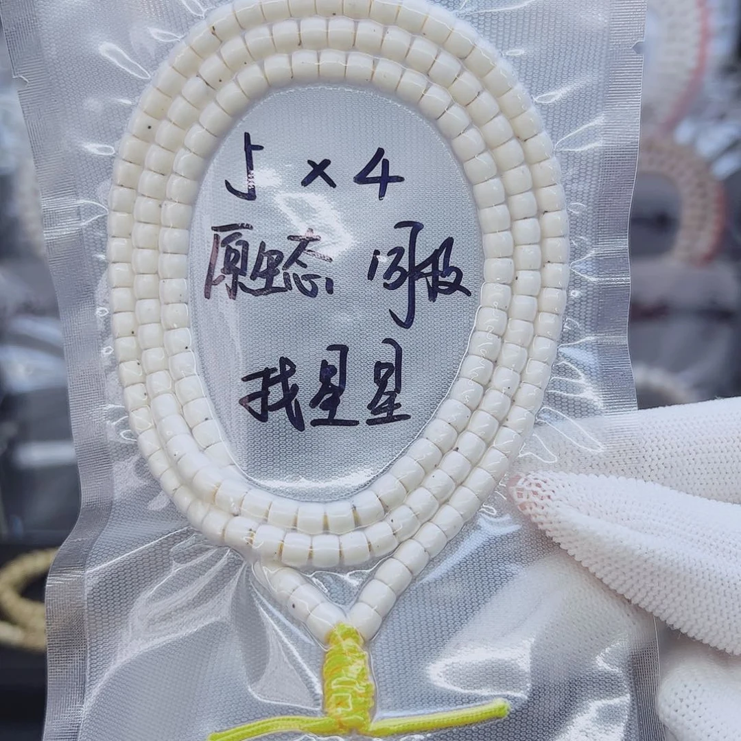 星月菩提吊坠5*4直切找星星原生态天花板