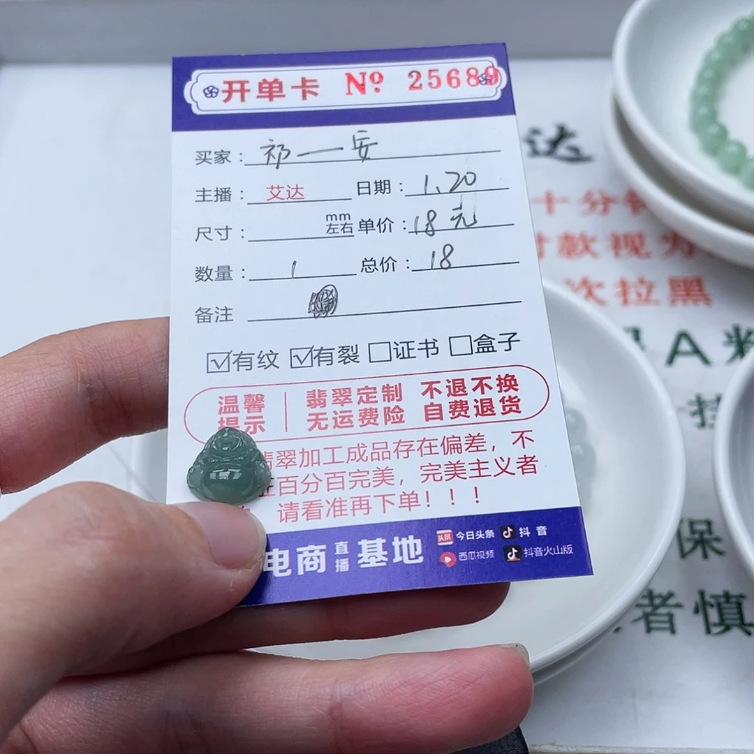 翡翠手链未镶嵌祁***?