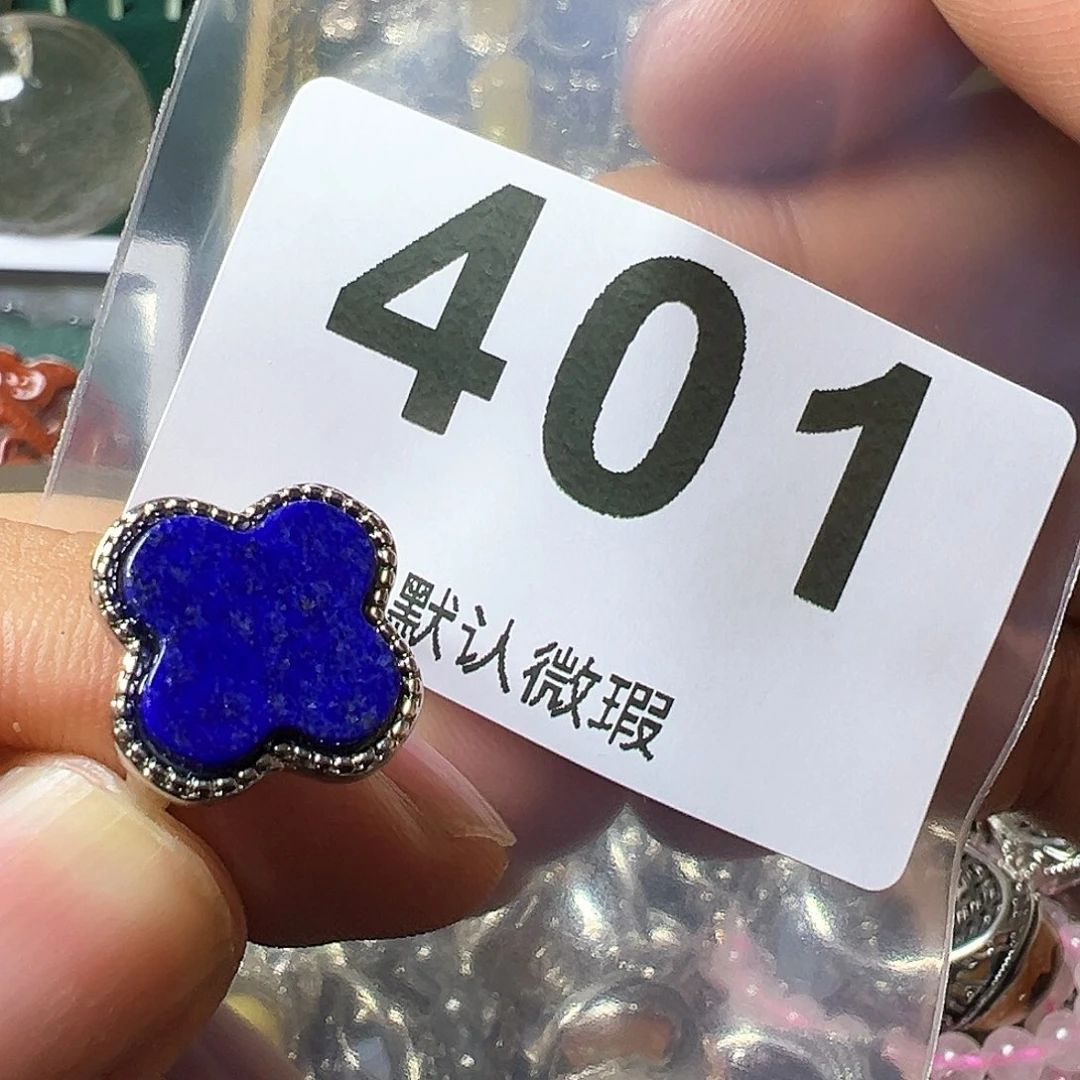 青金石戒指未镶嵌