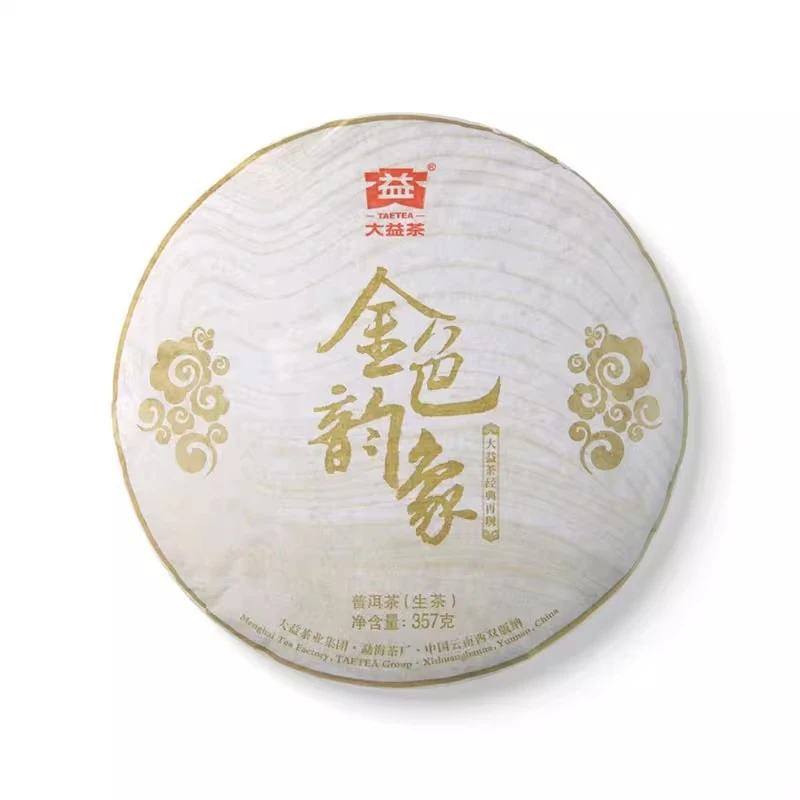 【顺丰包邮】大益普洱茶 2013年金色韵象生茶云南勐海茶叶357g