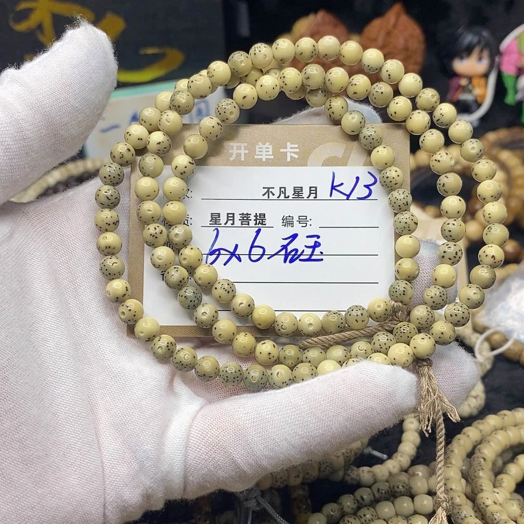 手串星月菩提k13