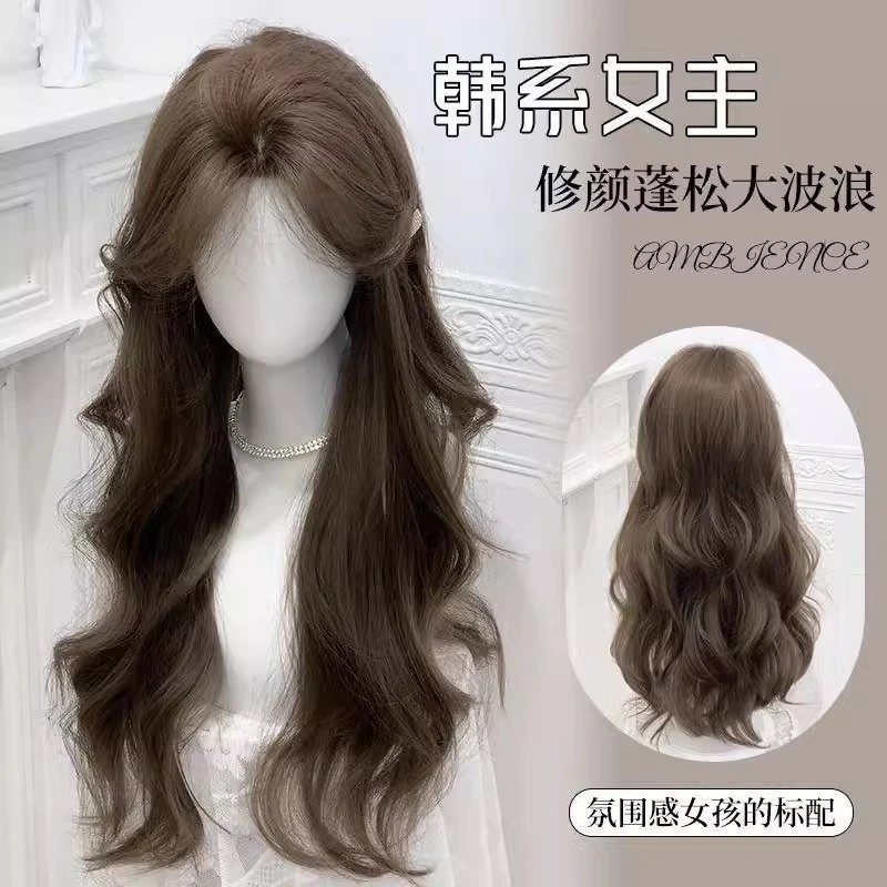假发女冬季新款韩系氛围感大波浪榛果灰棕中分长卷发假发全头套