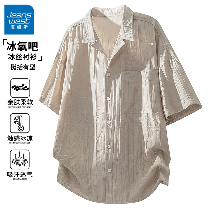 真维斯宽松潮流衬衫外套男士夏季薄款挺括有型简约百搭短袖衬衣男