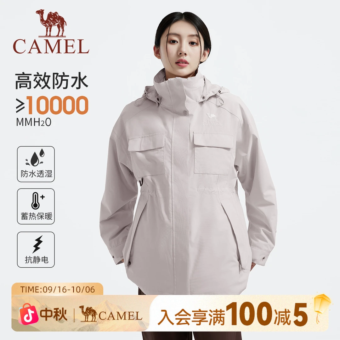 骆驼三合一冲锋衣女可拆卸帽外套秋冬新款防风防水徒步登山服0676