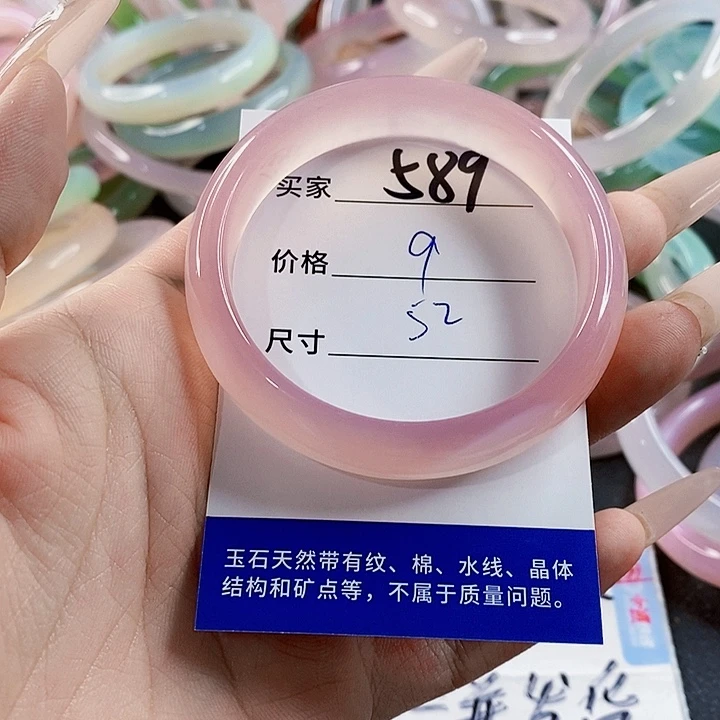 玛瑙/玉髓未镶嵌手镯589