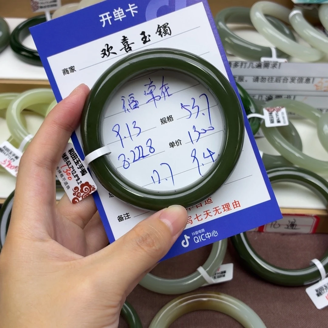 ʚ***ɞ未镶嵌手镯和田玉