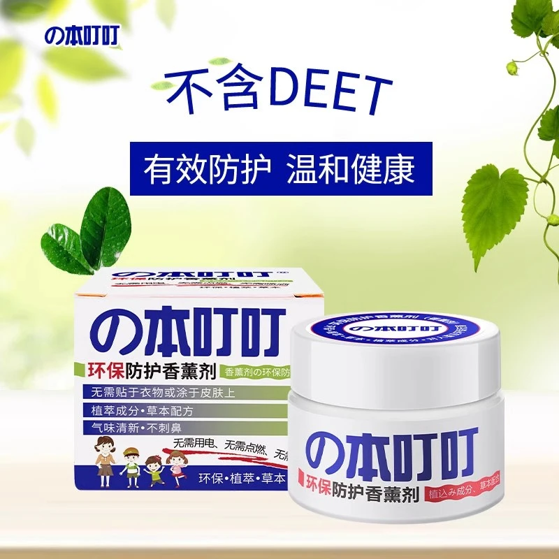 本叮叮环保香薰夏季防护家用【效期至29年】