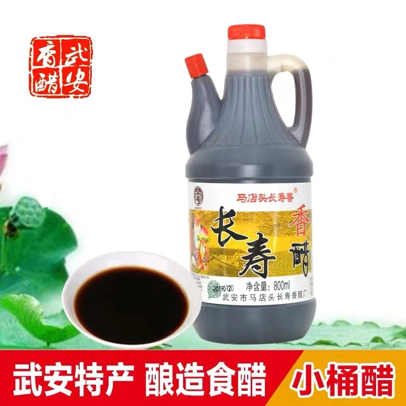 马店头长寿香醋800ml圆壶醋，家用炒菜凉拌蘸食